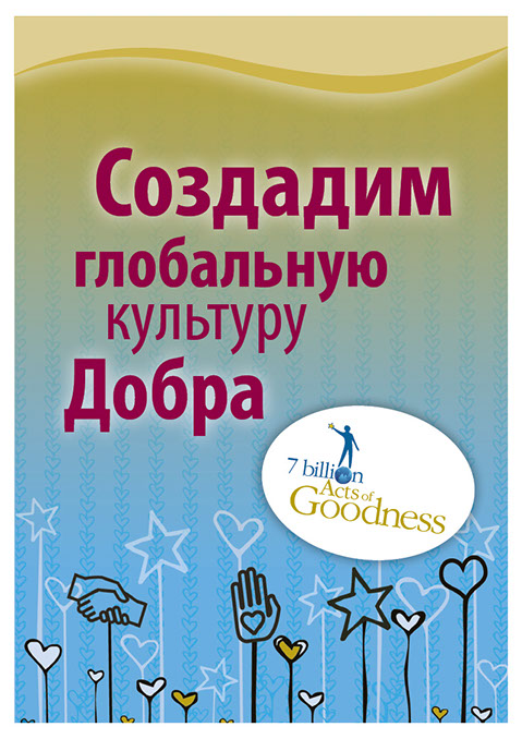 Плакат 7МДД 3