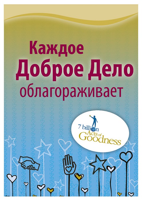 Плакат 7МДД 3